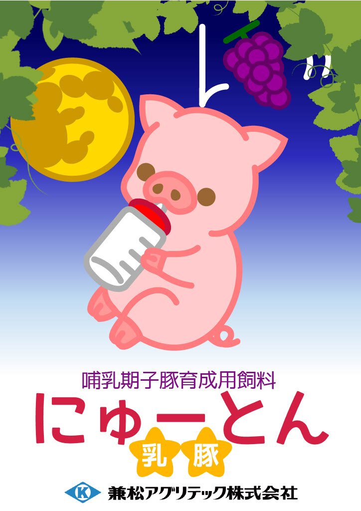 にゅーとんシリーズ